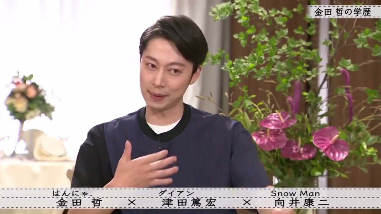 『ボクらの時代』向井康二モテない学生時代