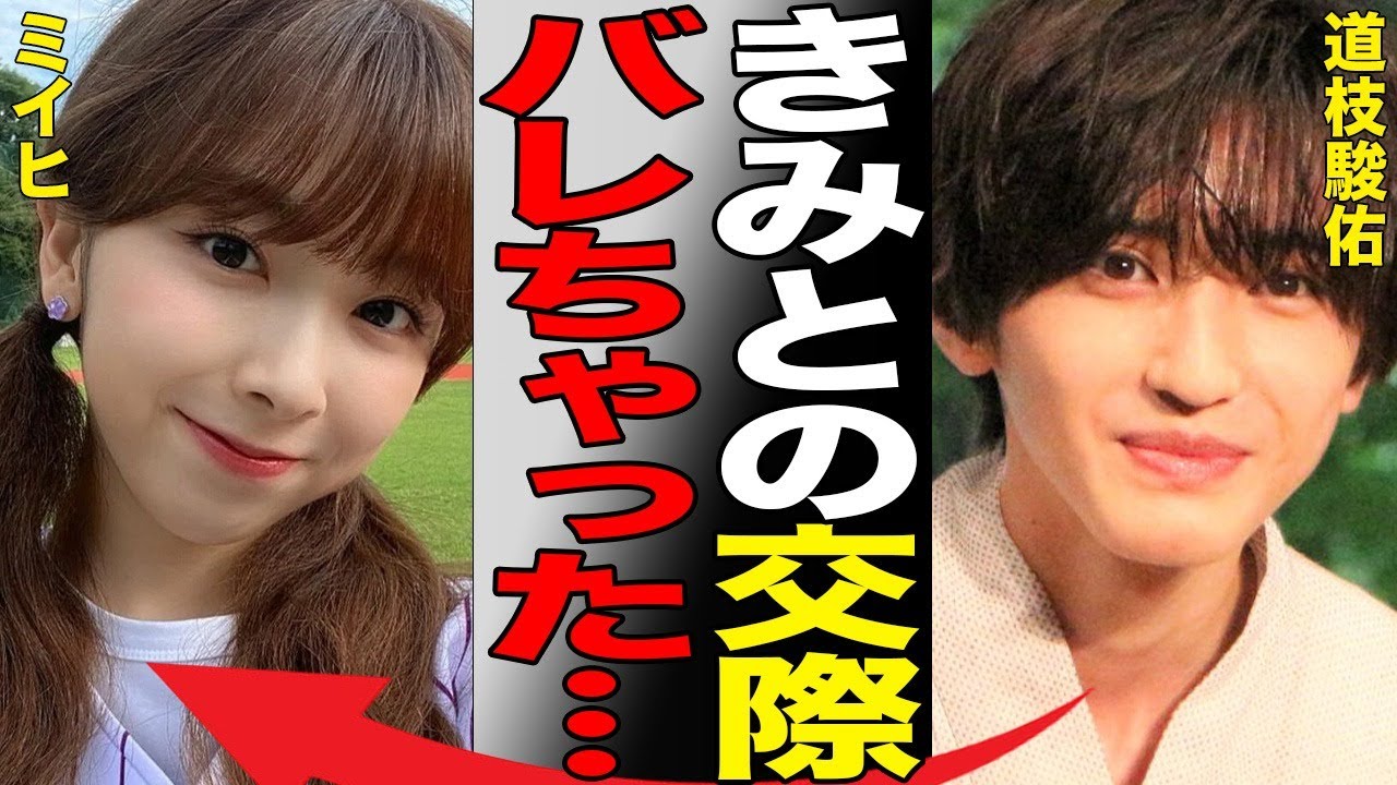 道枝駿佑がライブ中に“倒れた”原因…なにわ男子を脱退の真相に言葉を失う…ミイヒとの熱愛の実態に驚きを隠せない…