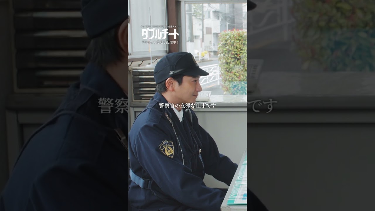 【#ダブルチート】 第3話｜ここにはもう来ないほうがいい