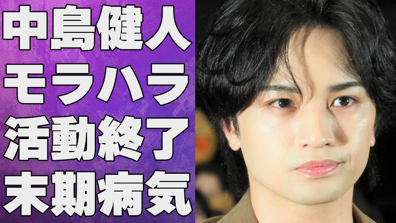 中島健人が終わったと言われる“モ●ハラ”の内容…“末期”と言われる病状に言葉を失う…「Sexy Zone」として活躍した元アイドルが菊池風磨が原因で脱退の真相に驚きを隠せない…