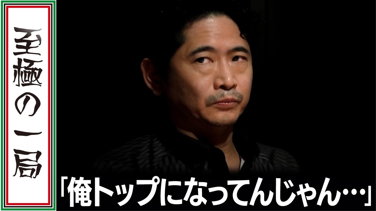 【Mリーグ/麻雀】実況/日吉「こんな逆転劇あるかよ…」TEAM RAIDEN / 雷電『萩原 聖人』ピクリとも動けない… これも麻雀！！【名場面】