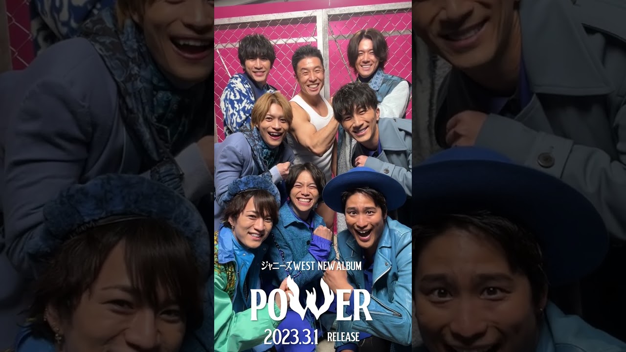 ジャニーズWEST - ALBUM 「POWER」 3.1 RELEASE
