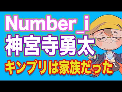 【神宮寺勇太】後ろを振り返るな！