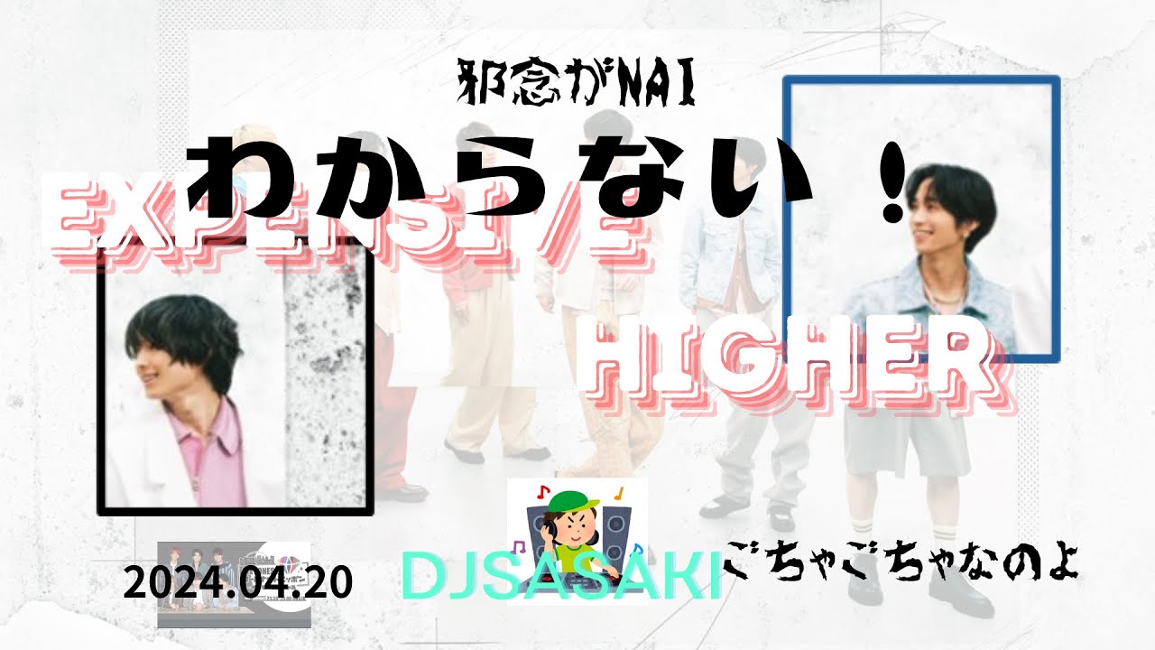 【SixTONESANN】DJ佐々木によりカオステックな会話になる田中樹と松村北斗【SixTONESANN文字起こし】