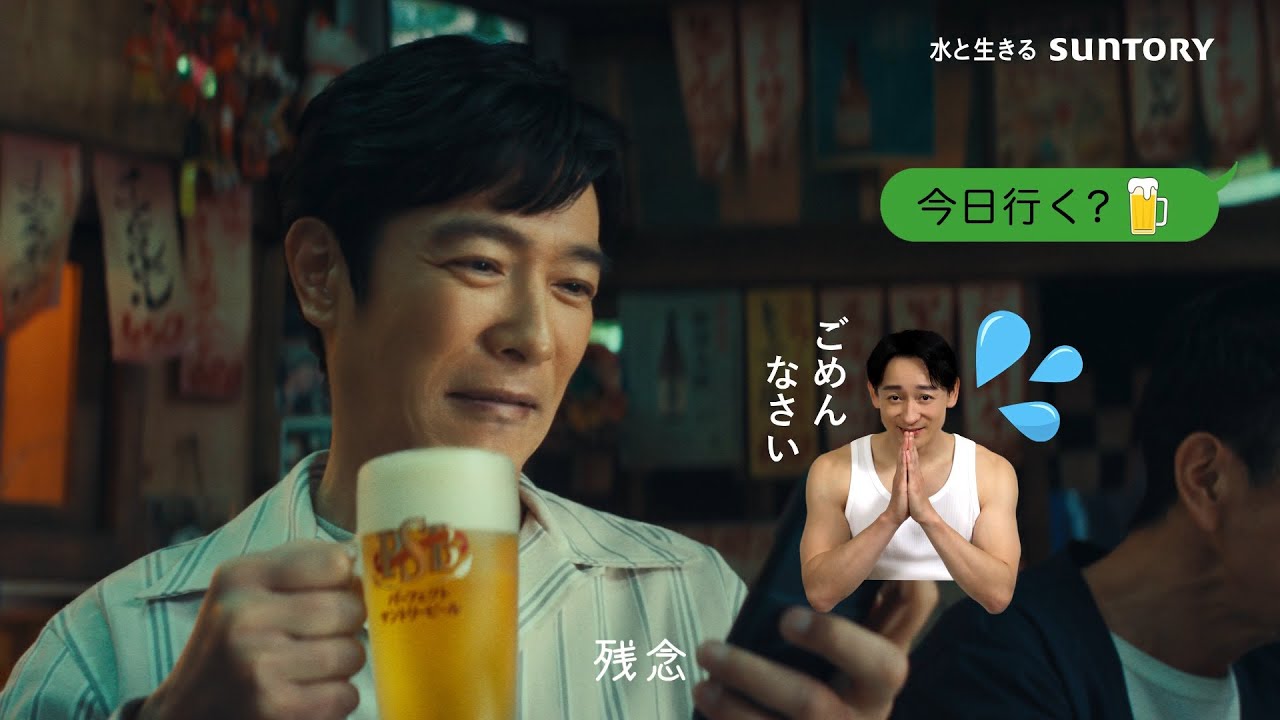 パーフェクトサントリービール『裏切りのタルタル』篇 15秒 堺雅人 山本耕史 奈緒 サントリー