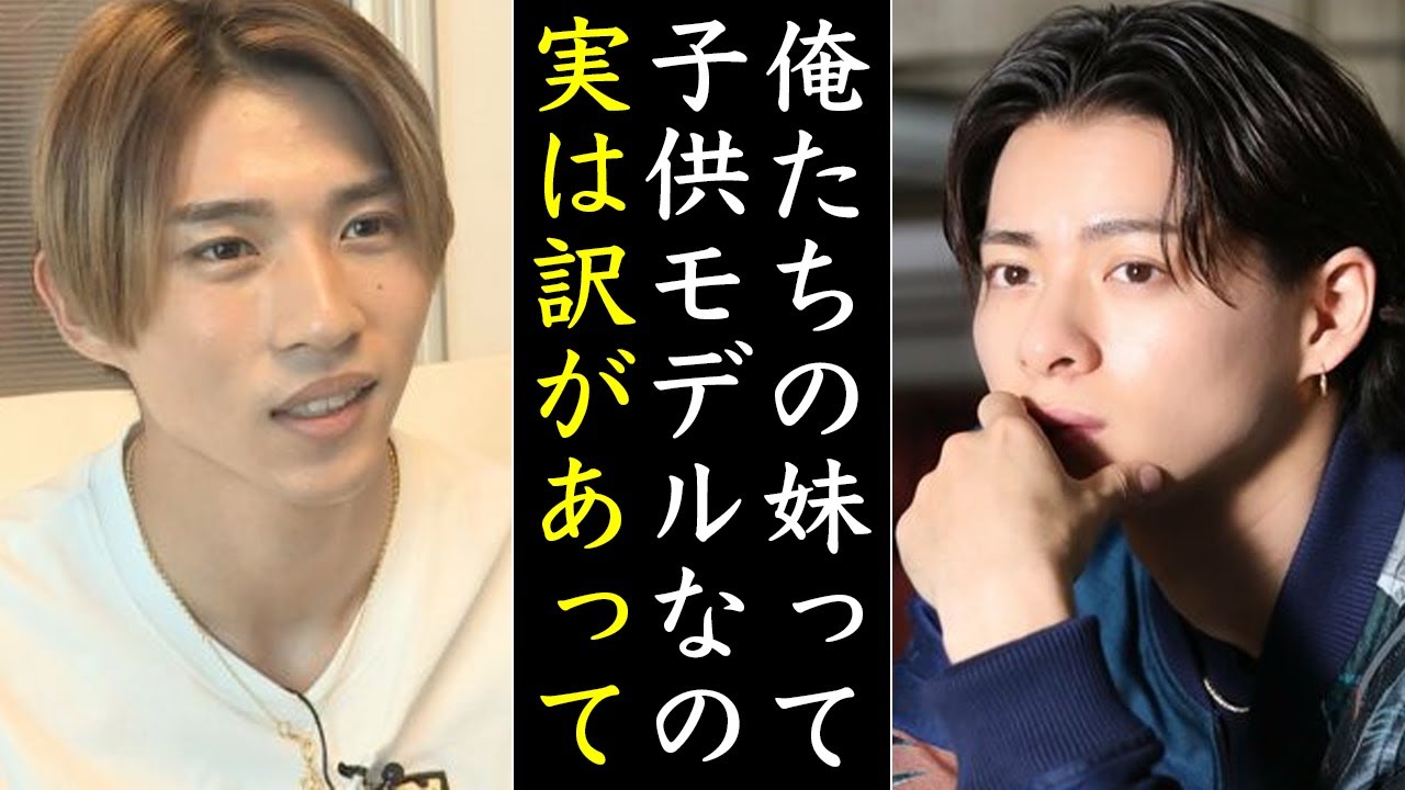 平野紫耀の弟と妹の現在の職業に驚愕...