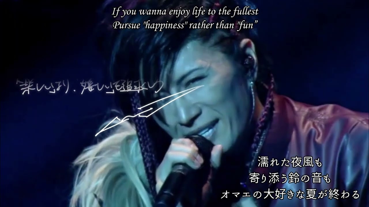 白露 HAKURO【GACKT】 #GACKT #白露 #ガク言