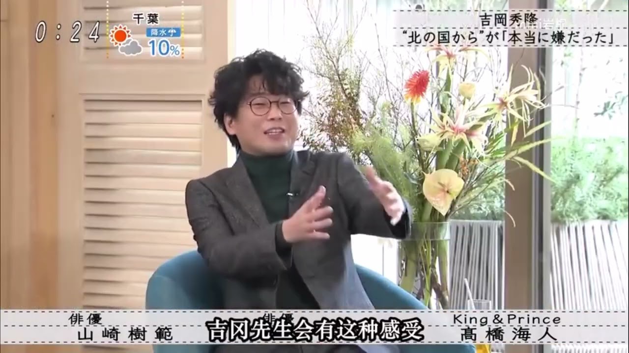 『ボクらの時代』_King & Prince 高橋海人、 変わらない両親への思い