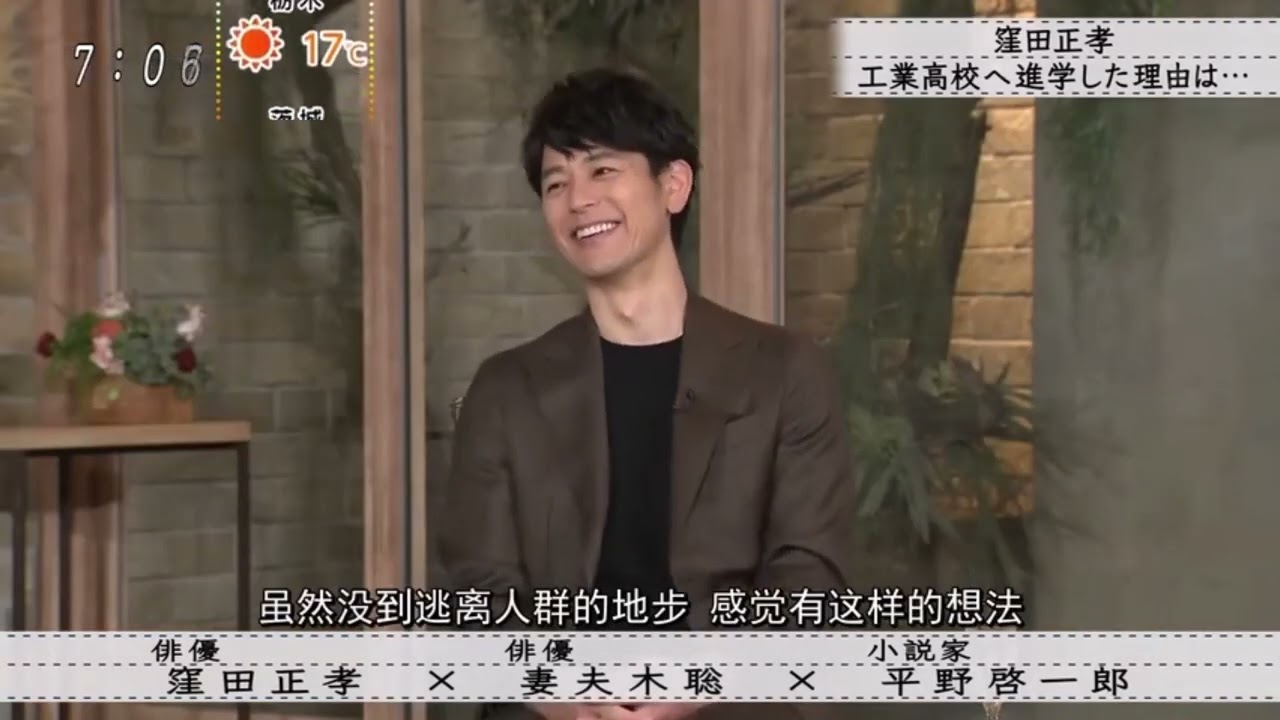 『ボクらの時代』窪田正孝の幼少期女性との交流は “母親だけ”