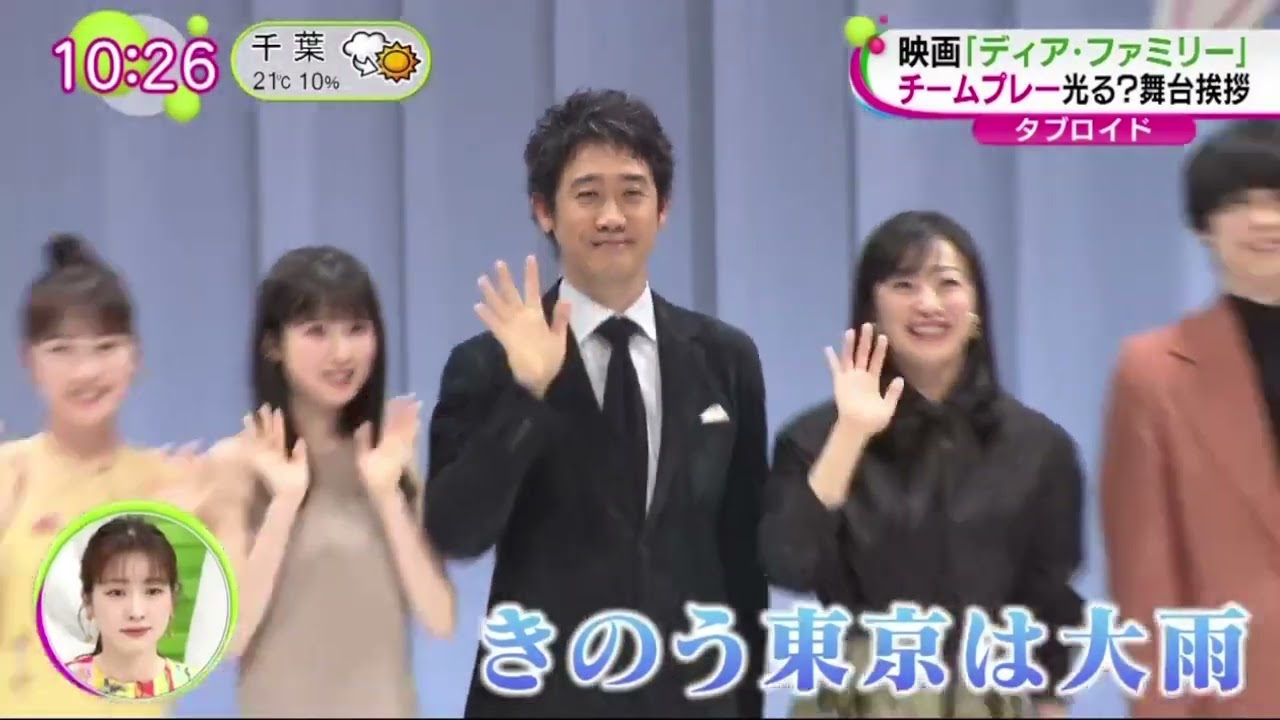 映画「ディアファミリー」チームプレー光る？舞台挨拶・主演・大泉洋、菅野美穂ら出演者が登壇した。  | 2024年5月14日