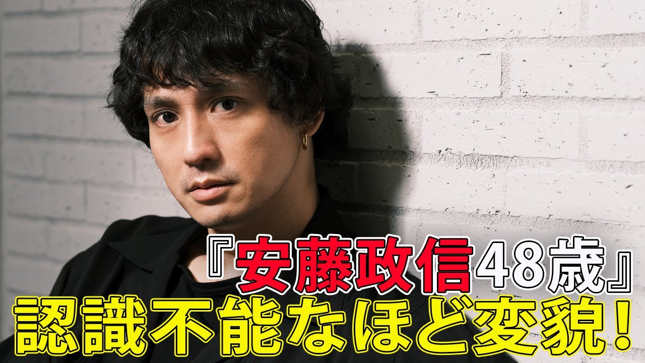 安藤政信48歳、認識不能なほど変貌！#今日の速報,#安藤政信, #シティーハンター, #槇村秀幸, #鈴木亮平,