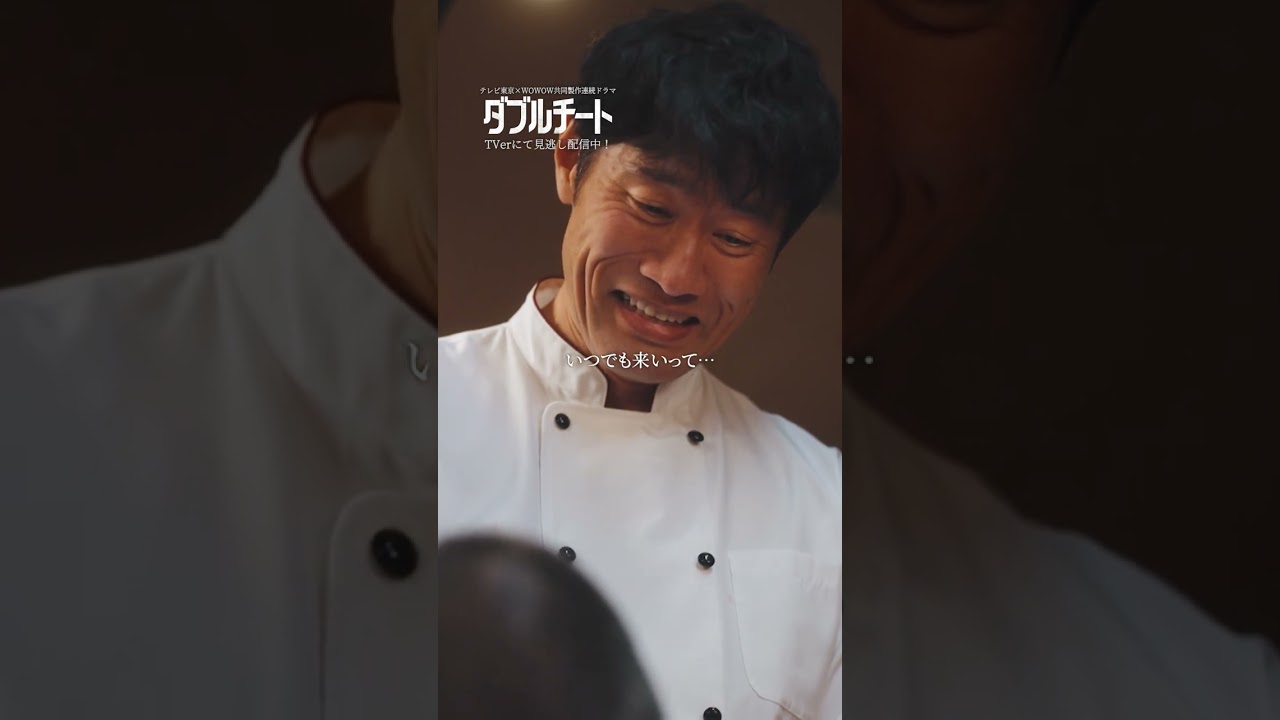 【#ダブルチート】 第3話｜腹が減ったらいつでも来いって…