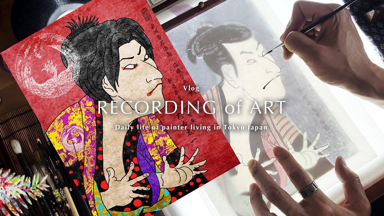 Vlog｜有名俳優を役者絵にリメイク｜早乙女太一や須賀健太をサイケな日本画で描く｜敬称略｜ある画家の日常 - RECODING of ART - KASHIHARA SHINPEI　ー字幕推奨ー