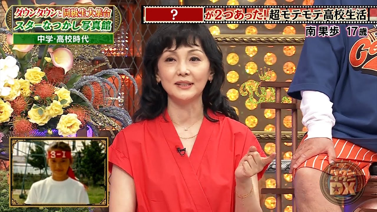 【最高に面白い瞬間】『ダウンタウンDX』2024  南果歩＆出川哲朗＆蝶野正洋の喜び！昭和の人気おもちゃが一堂に集結！勝村政信、伝説の番組の衝撃映像を大公開！市川右團次VS(秘)少年時代の闘い！