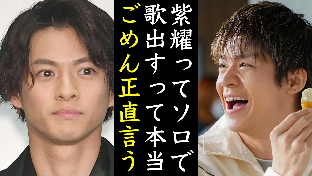 Number_i平野紫耀のソロデビュー説について....