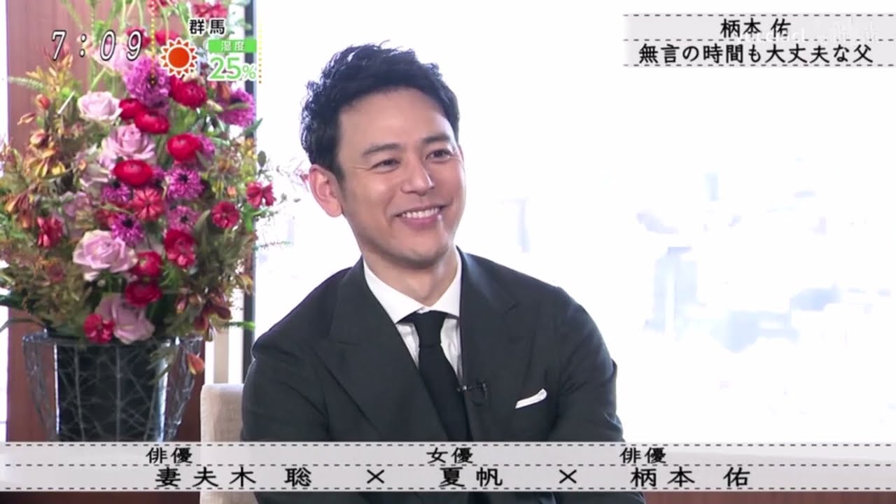 『ボクらの時代』柄本 佑家族で仕事の話はする?