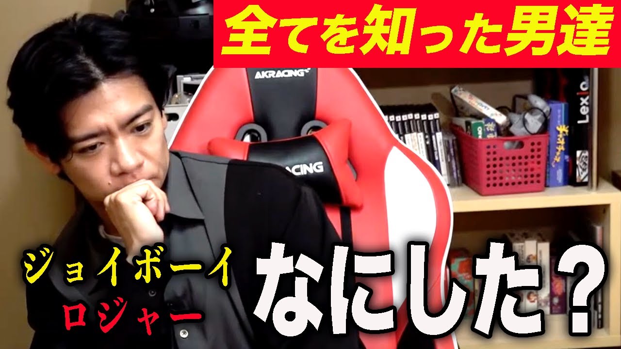 【野田栄一郎】世界の真実を知った上で2人を考察しました。【マヂラブ野田クリスタル】