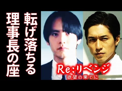 ｢Re：リベンジ｣ 6話 海斗が勝った理由の投資会社は不祥事を隠していて…第5話ドラマ感想