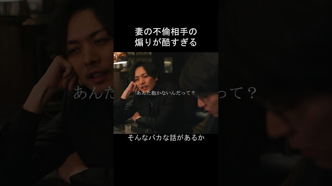 そんなバカな話があるか...#bumpドラマ #余命3ヶ月のサレ夫 #不倫