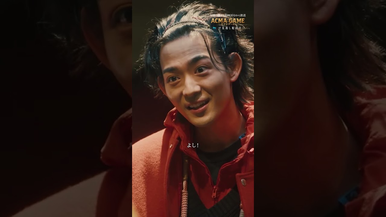 悠季vs潜夜🔫勝負の行方は #TVer #Hulu 見逃し配信で!! #第6話 #古川琴音 #竜星涼 #中村悠一 #アクマゲーム #2024春ドラマ #切り抜き動画