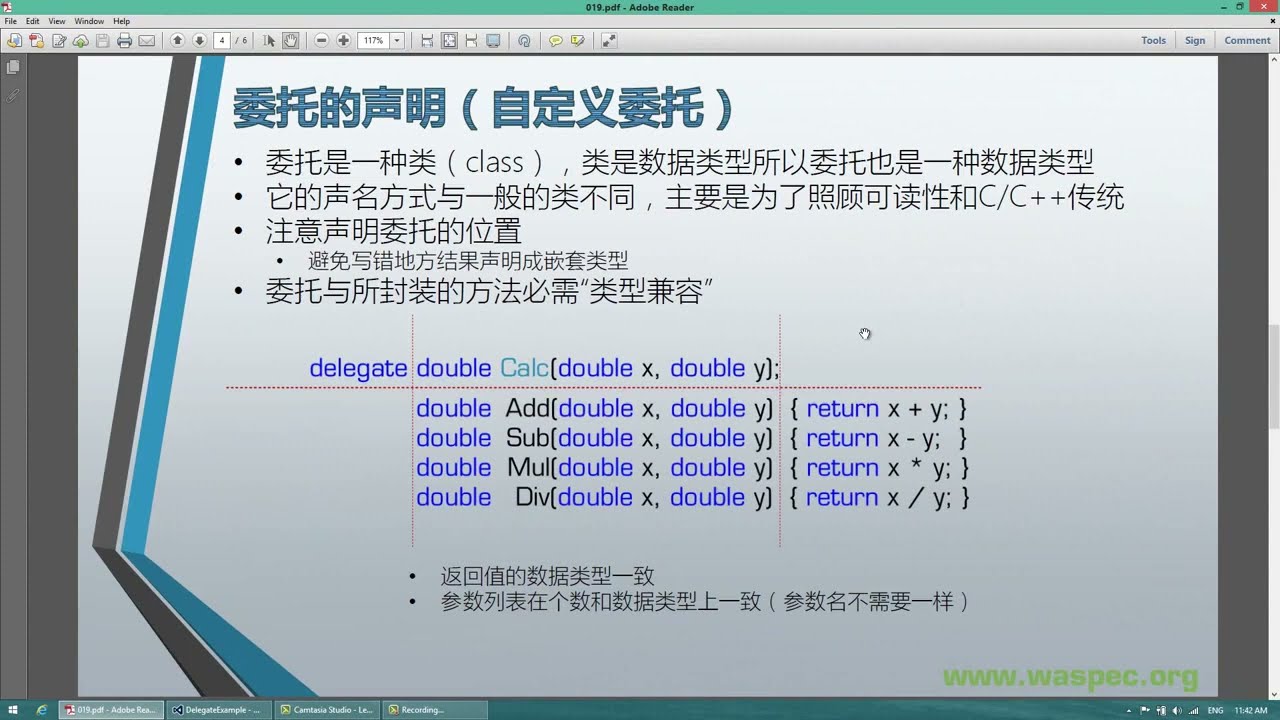 C#语言入门详解019——委托详解