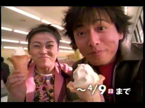 懐かCM　ミニストップ　中村俊介