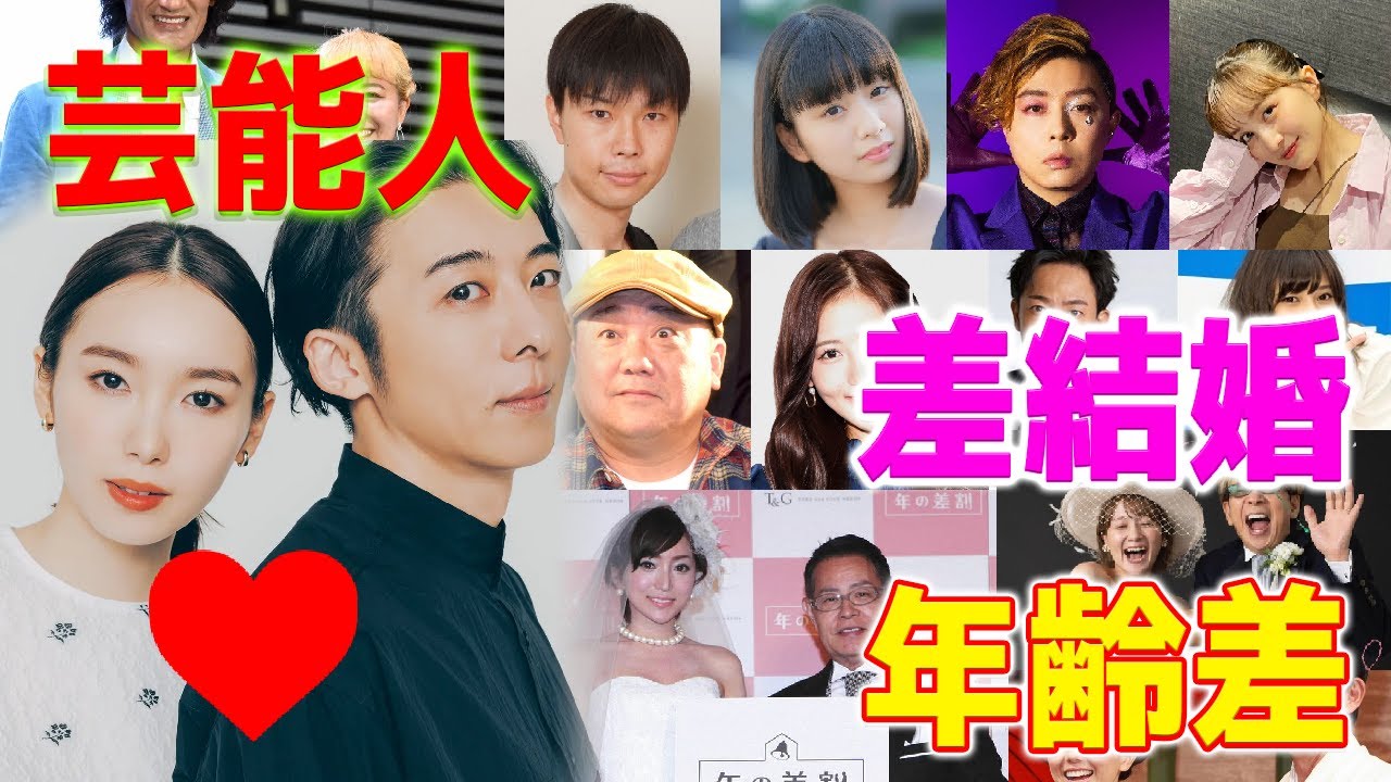 【速報】17歳差カップルの飯豊まりえと高橋一生が結婚を発表した。日本のエンターテインメント業界における年の差カップルを振り返ってみましょう