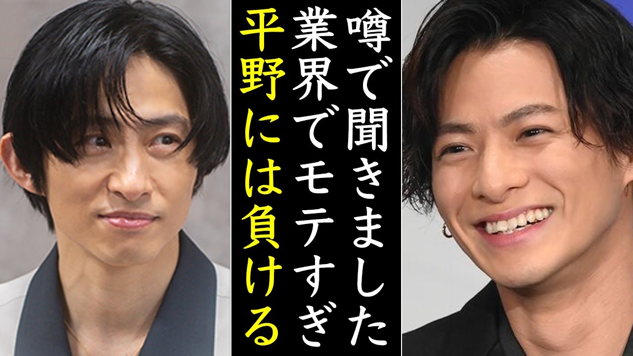 平野紫耀も脱帽!!三宅健がモテる夜のテクニックがヤバすぎる...