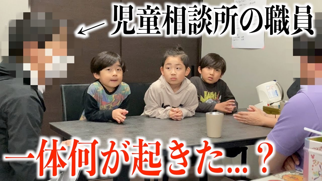 突然、児童相談所が家に来て...こうだいが涙を流した訳とは。