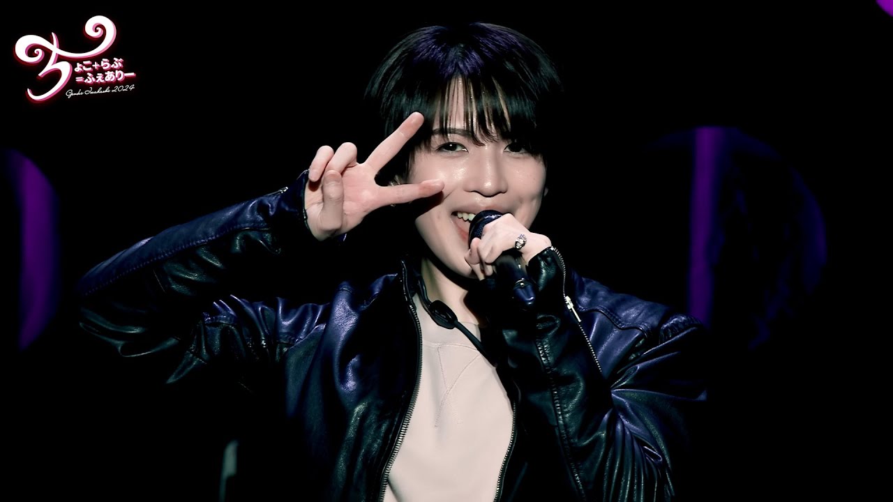 GENKI IWAHASHI 岩橋玄樹 - ちょこ＋らぶ＝ふぇありー 2024 LIVE Blu-ray ＆ DVD【TEASER 2】