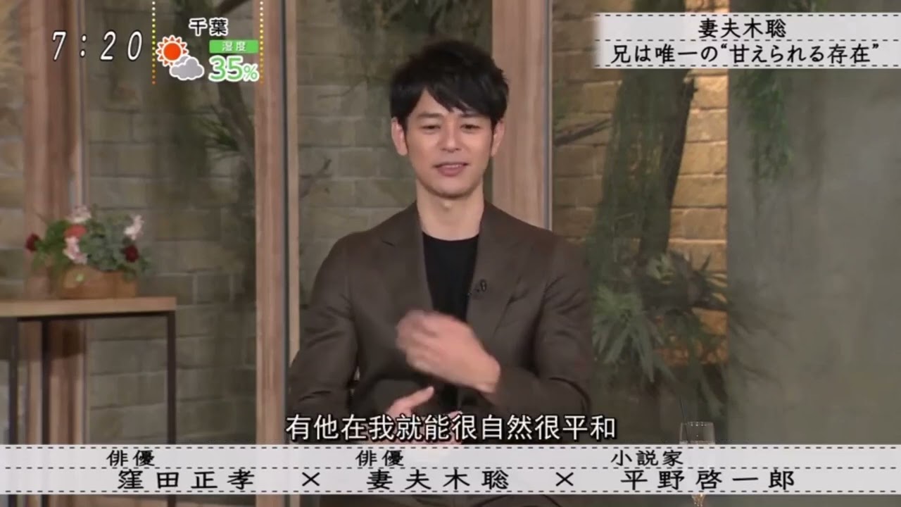 『ボクらの時代』窪田正孝母親が一番喜んでくれたこと