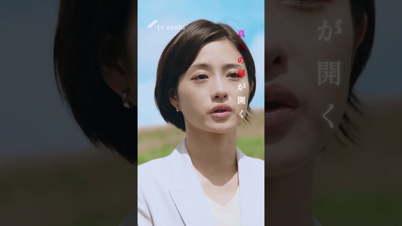 『Destiny』5月21日（火）よる9：00～／第7話PR