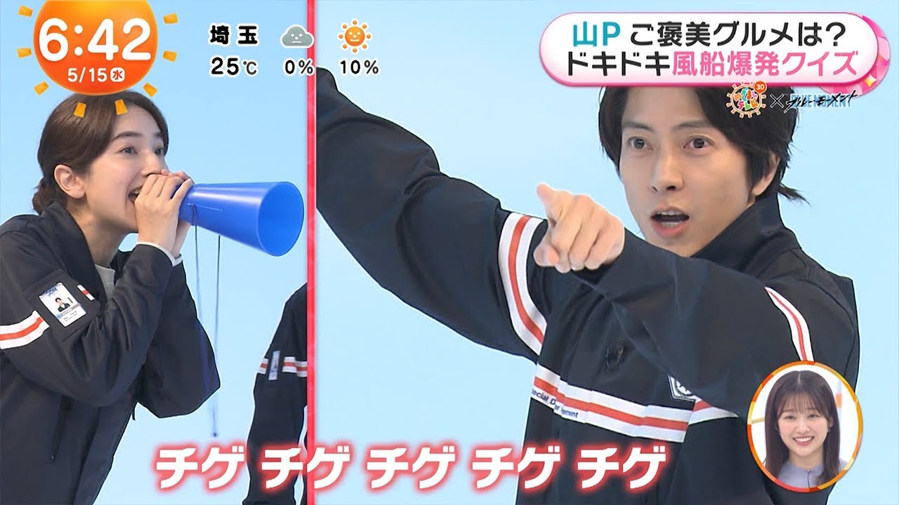 山下智久＆出口夏希＆夏帆の風船爆発クイズ【出口夏希】