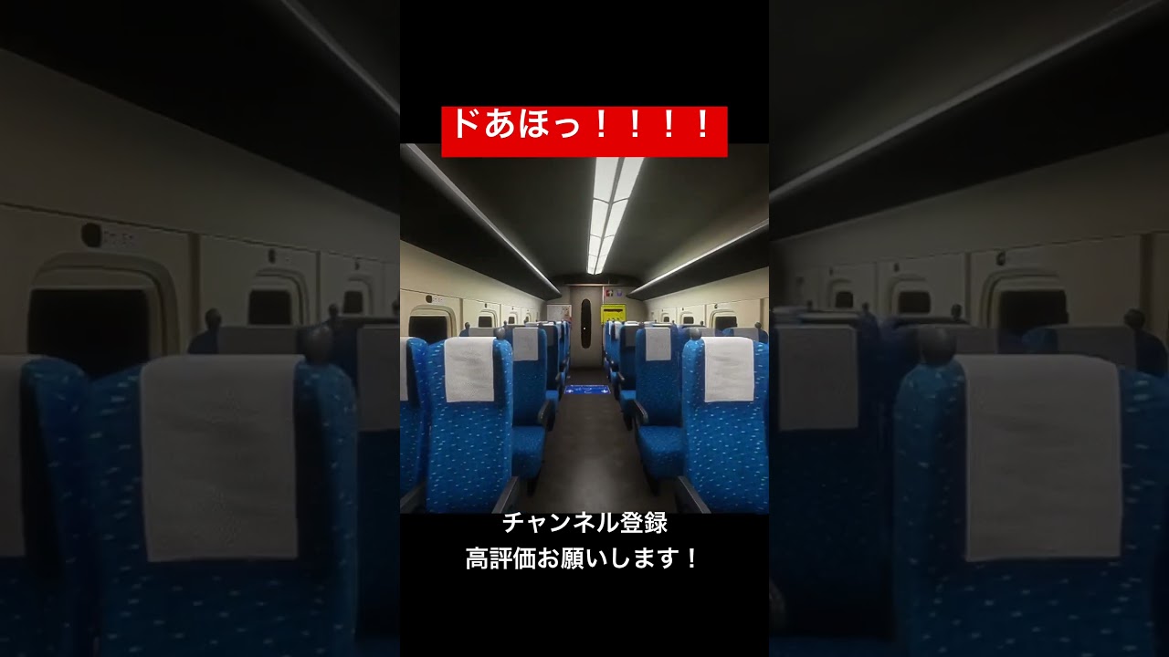 【新幹線0号】平泉成とカイジがログインしました【チラズアート】#shorts #ゲーム実況 #切り抜き