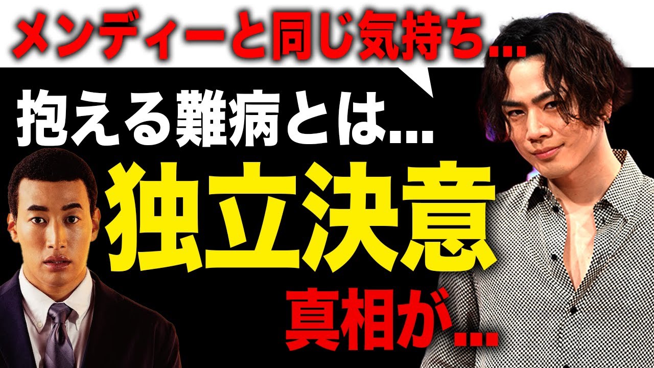 【衝撃】登坂広臣の独立を決意した！？脱退後に彼女と結婚する本当の理由とは「三代目 J Soul Brothers」歌手が抱える難病に一同驚愕！！