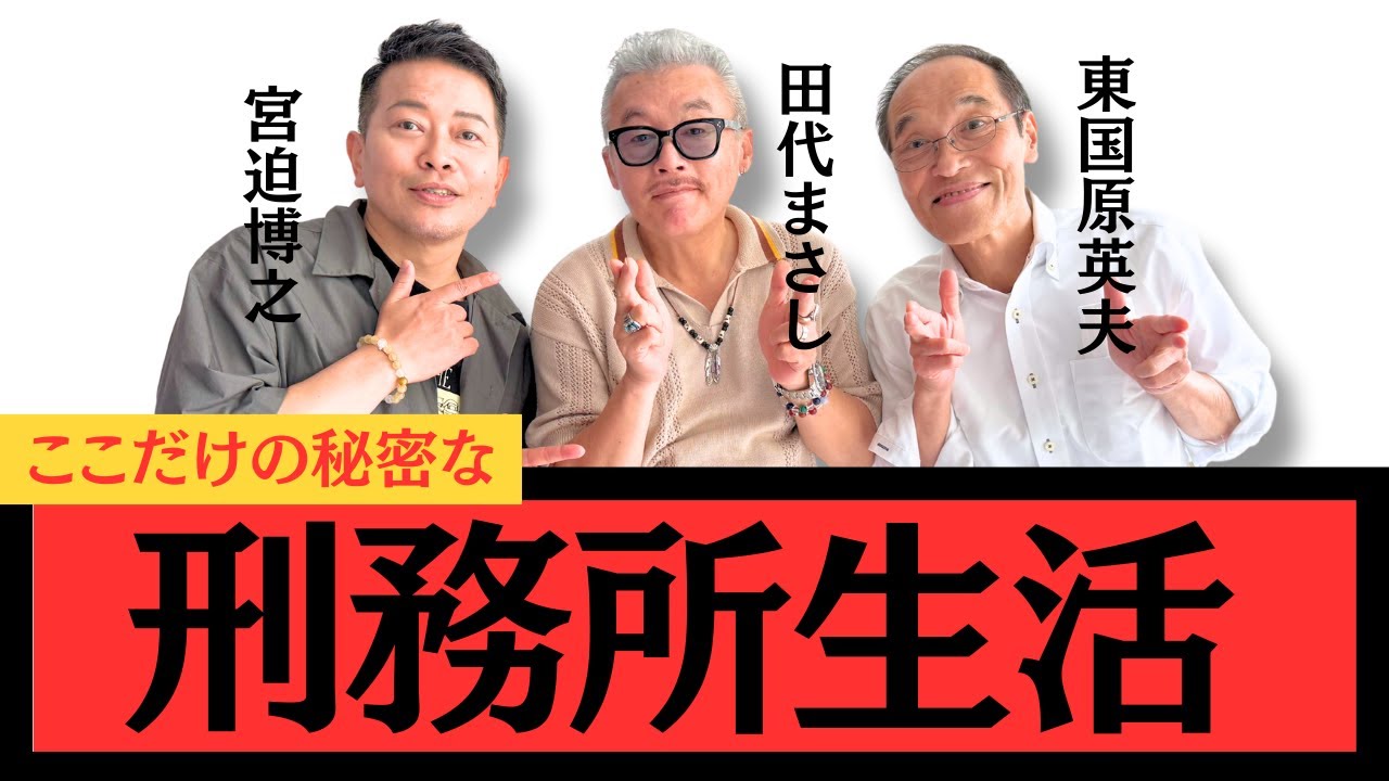 【裏取引？】田代さん！俺から買ったら捕まらないよ？神コラボ動画(後編)