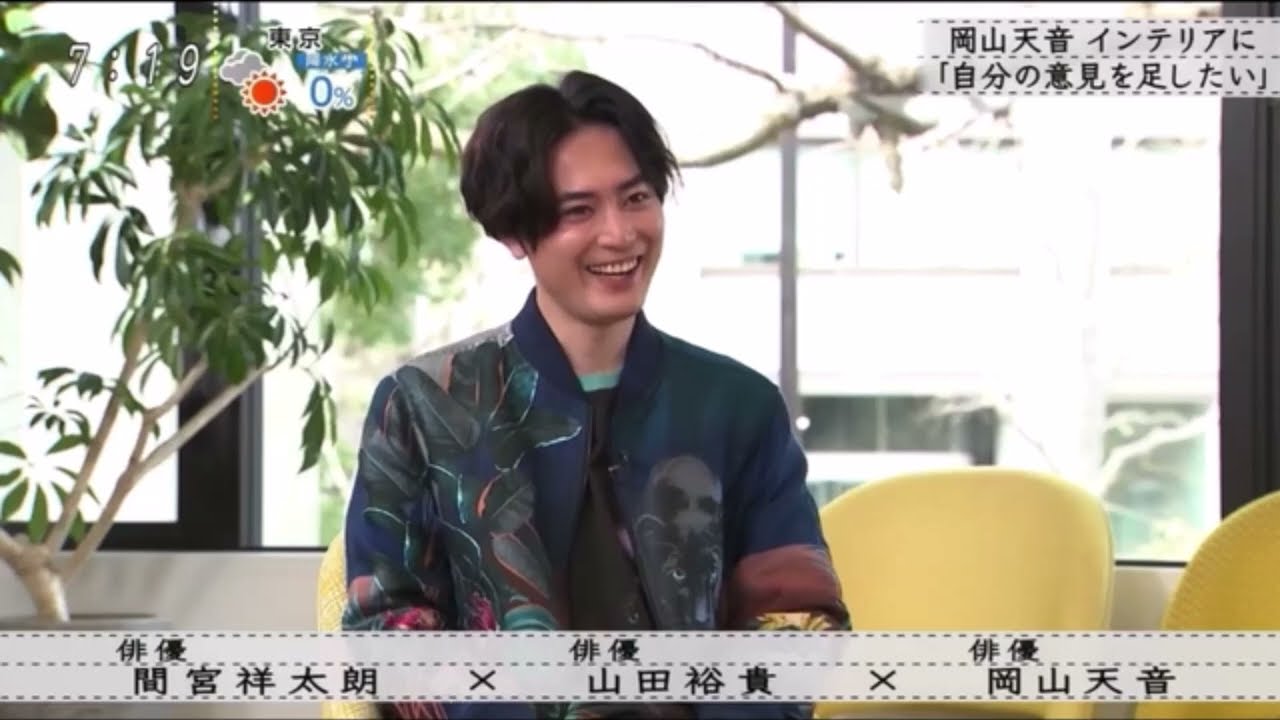 『ボクらの時代』岡山天音 インテリアに「自分の意見を足したい」