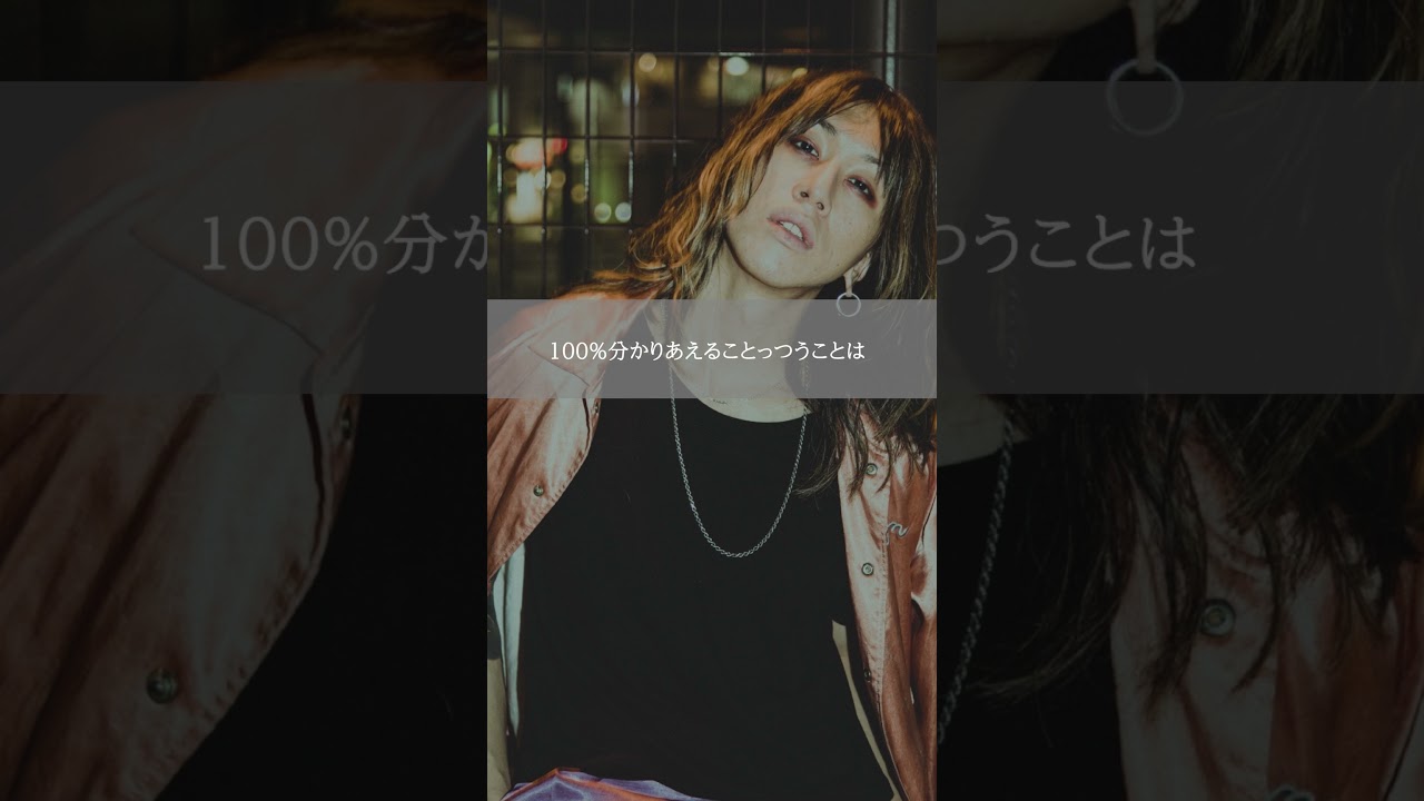 SUPER BEAVER / 渋谷龍太 【音楽がそこに鳴る理由】 #名言 #shorts