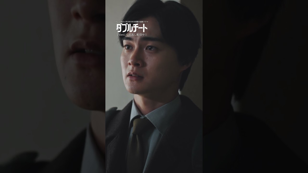 【#ダブルチート】 第4話｜俺らだって悔しいんですよ…