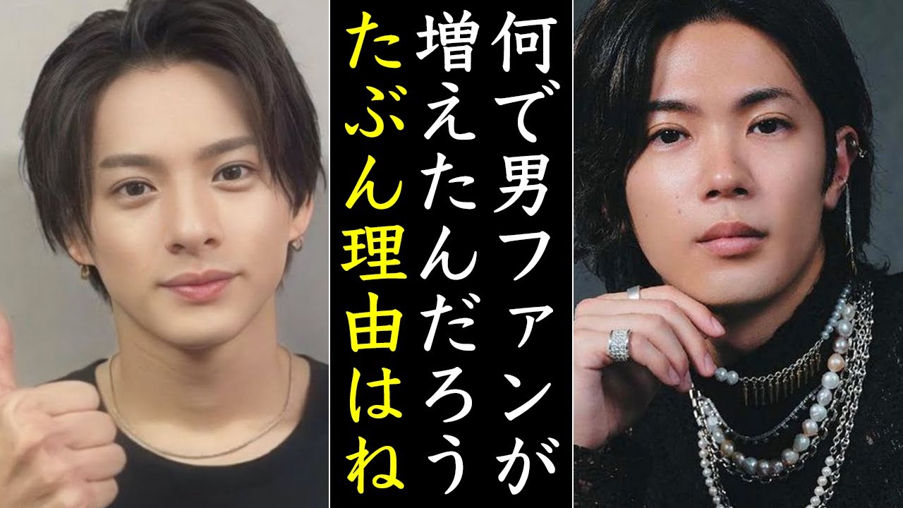 意外な事実!?Number_iが男性から人気な理由...平野紫耀と神宮寺勇太と岸優太は実は...