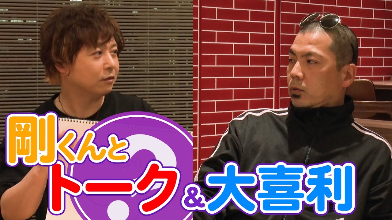 天竺鼠川原✖️堂本剛２【天竺鼠 川原 究極シリーズ】