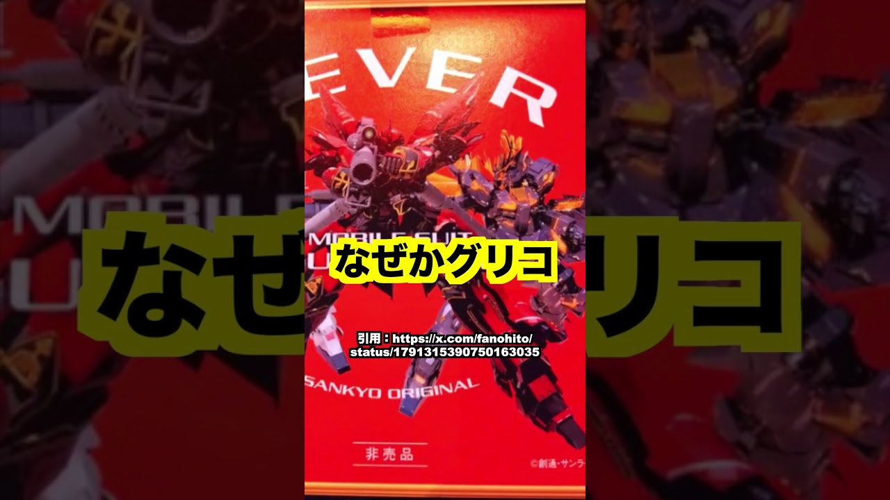 新台パチンコ【PFガンダムユニコーン2発表会】映像役物公開・TVCMは城田優さん