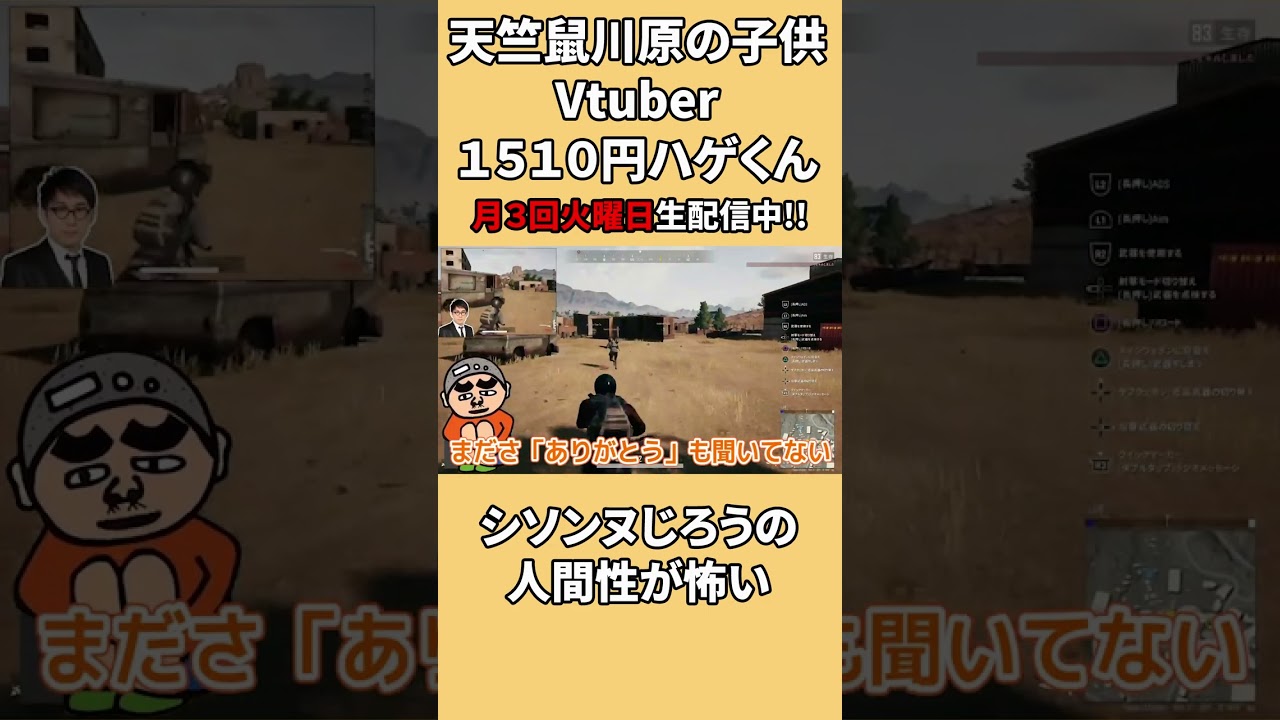 シソンヌじろうの人間性が出る動画#shorts