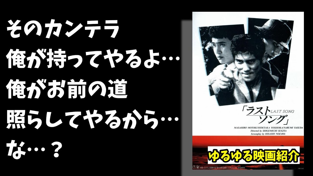 【映画紹介】バンドに全てをかけた青年達の物語【ラストソング】