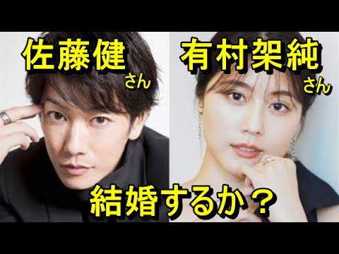 【占い】佐藤健さんと有村架純さんが結婚するか占う