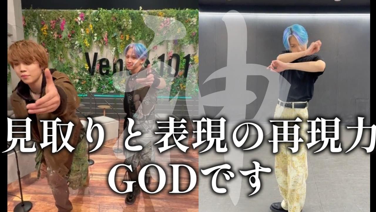 【JO1リアクション動画】川尻蓮君のコピー力、表現力が神り過ぎてる✨