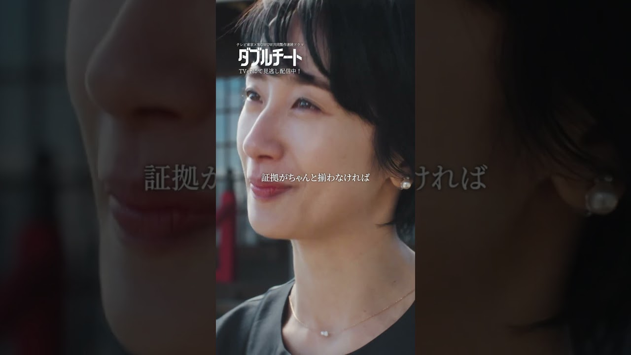 【#ダブルチート】 第4話｜どこまでも追いかけますから