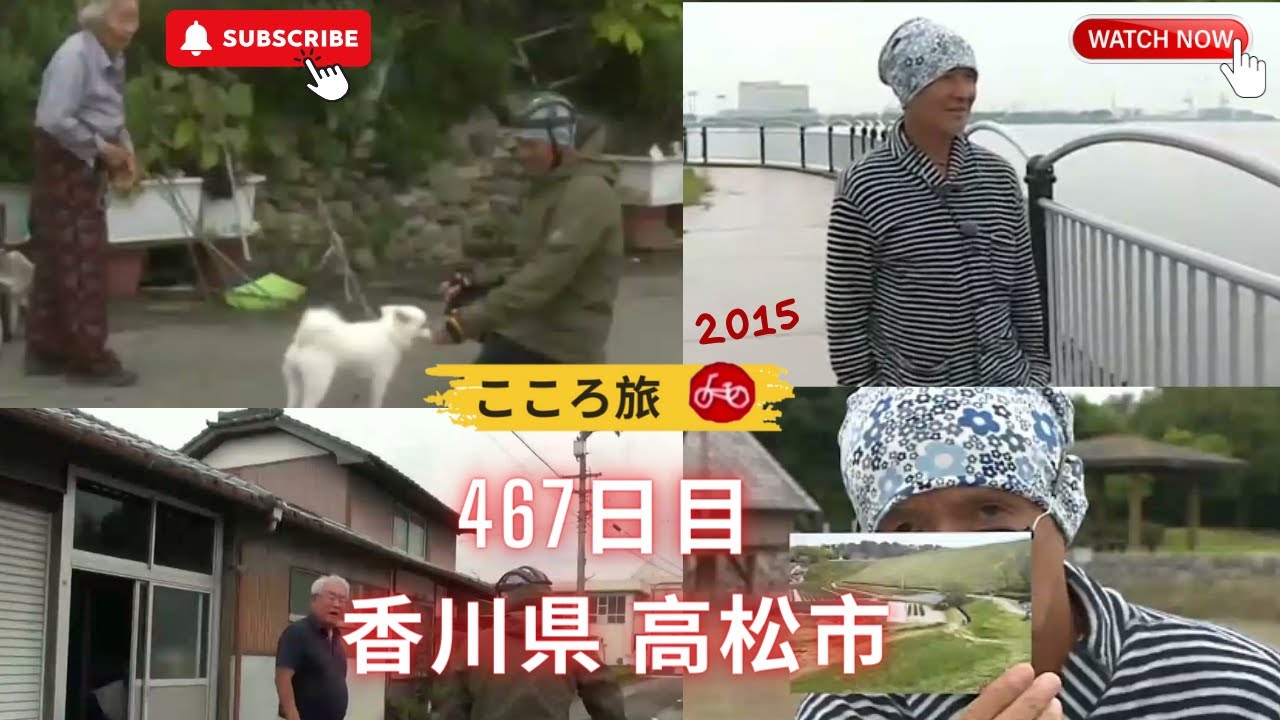 こころ旅  Journey of the heart across japan #467 (2015)