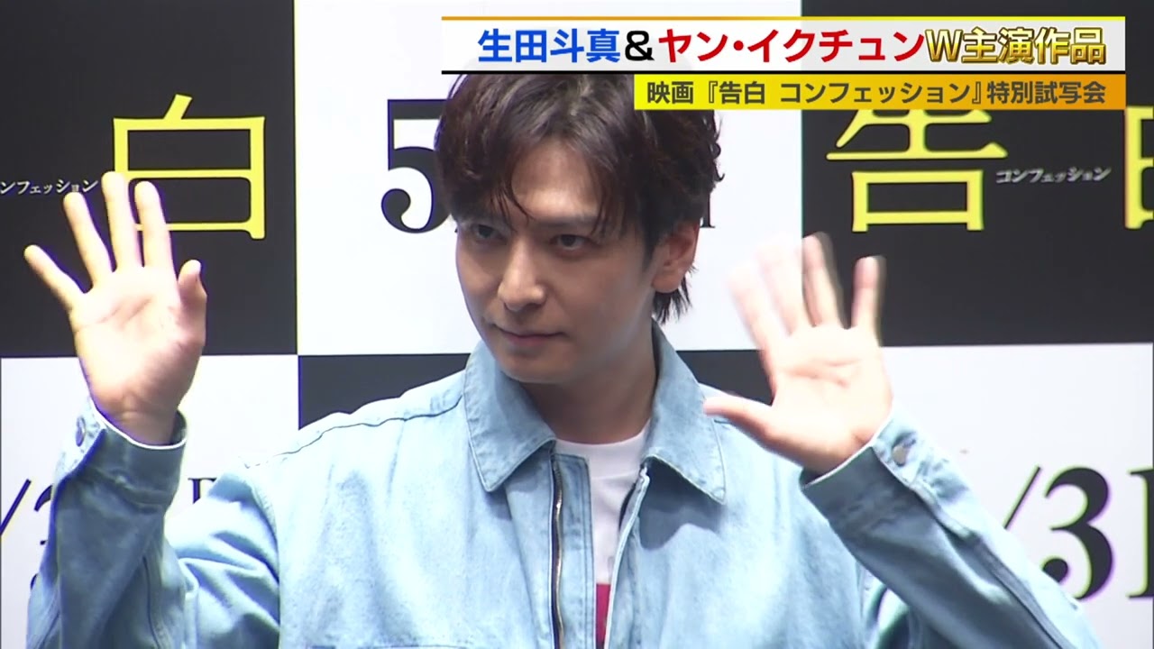 生田斗真　映画ってスゴイって思った！