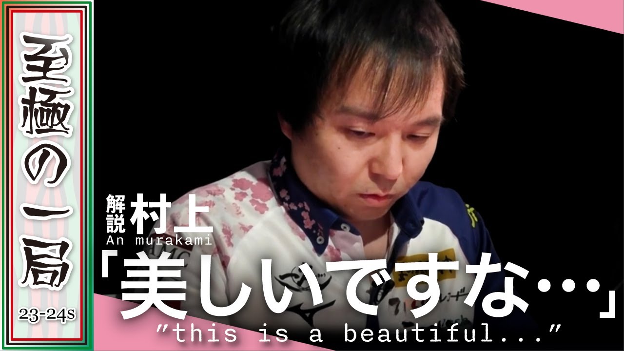 【Mリーグ/麻雀】解説/村上「強ぇ…」玄人ですね…！？KADOKAWAサクラナイツ『堀 慎吾』ツモアガリが高い！！ウマすぎる！！【名場面】